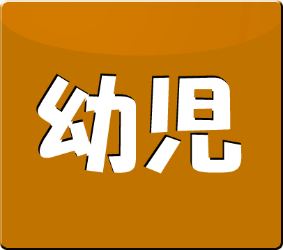 Youji Class